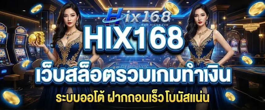hix16812