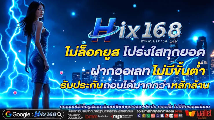 hix16816