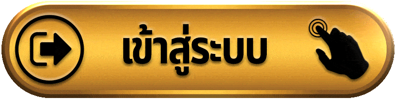 เข้าสู่ระบบhix168